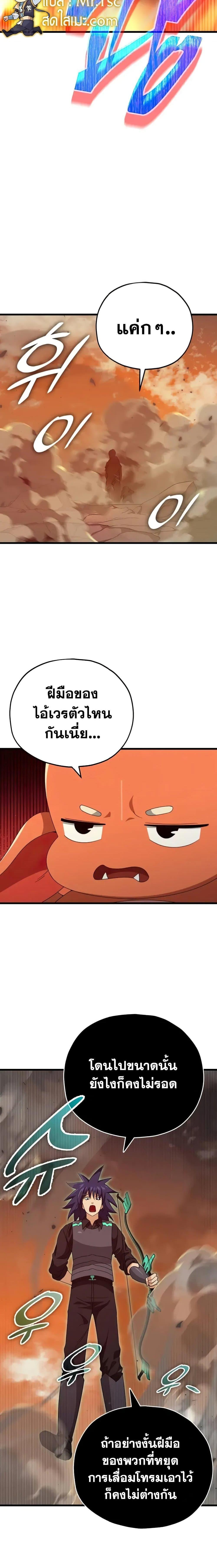 My Dad Is Too Strong 136 13