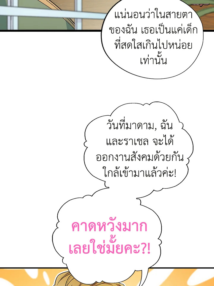 The Fantasie of a Stepmother 8 068