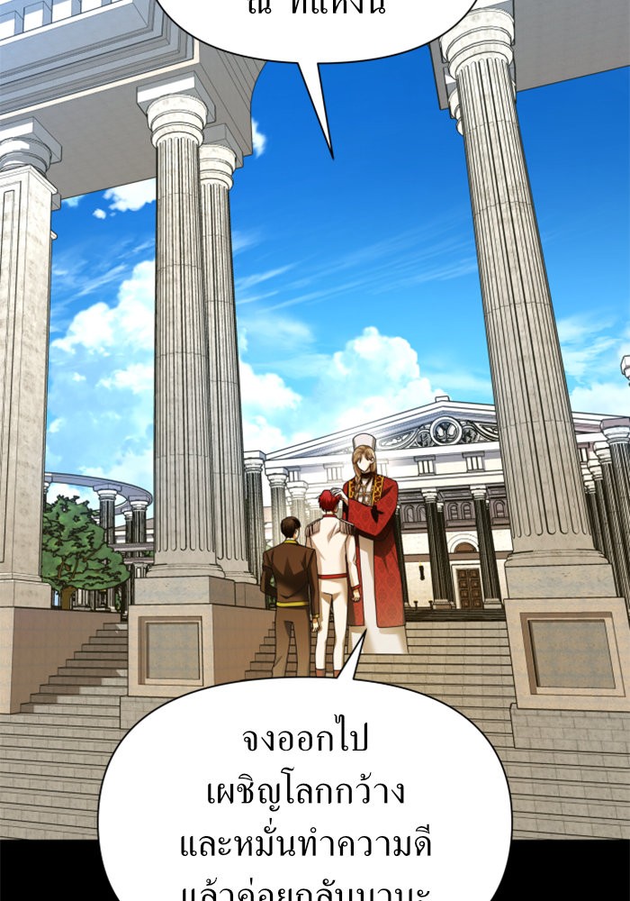 Your Throne 92 (109)