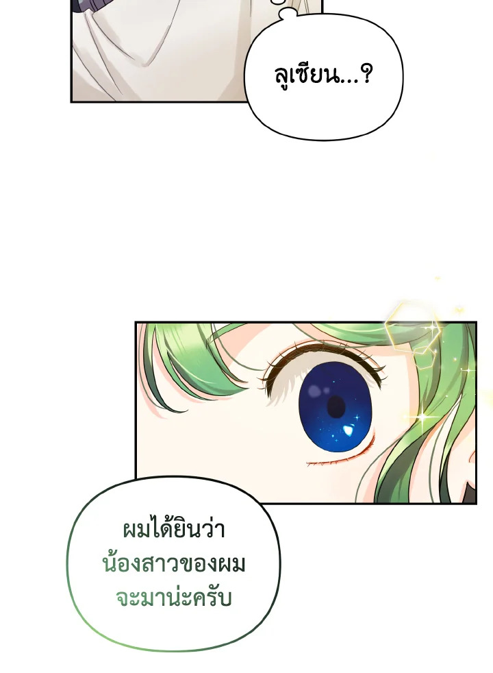 I Became The Younger Sister of A Regretful Obsessive Male Lead 1 085