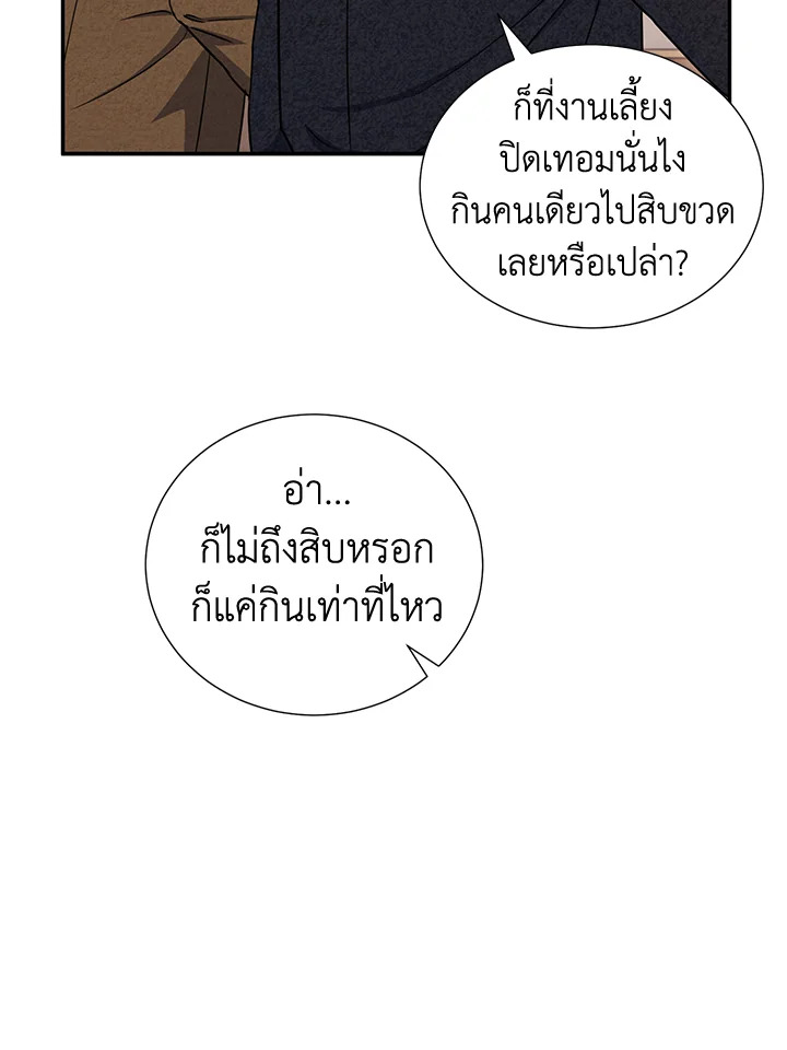 The Ideal Relationship 6 41