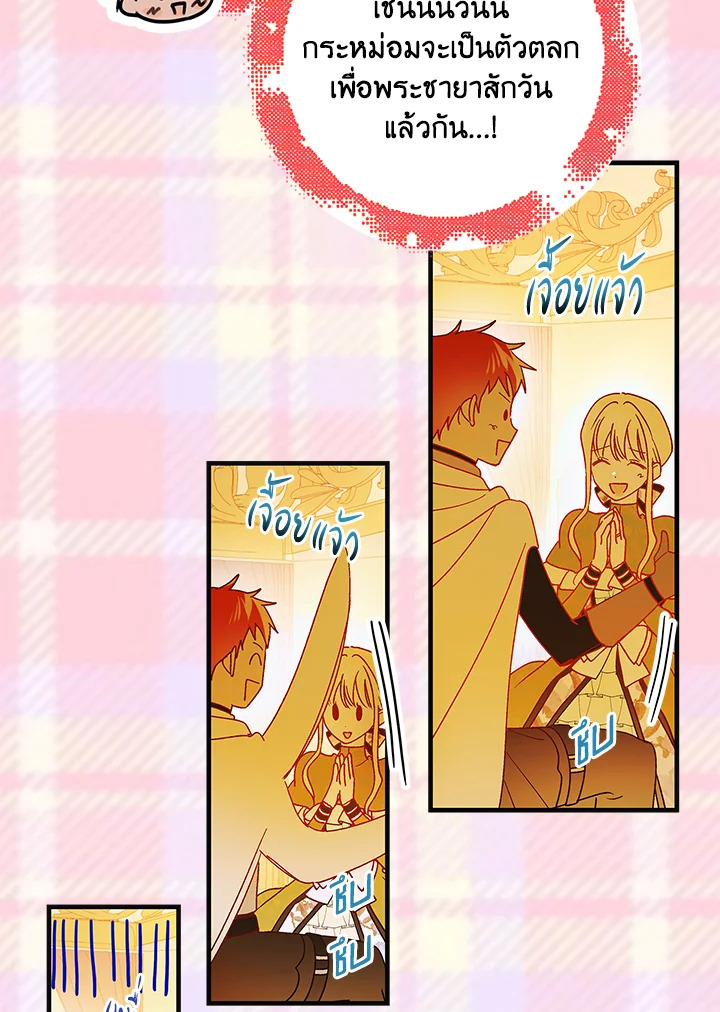 A Way to Protect the Lovable You 101 019