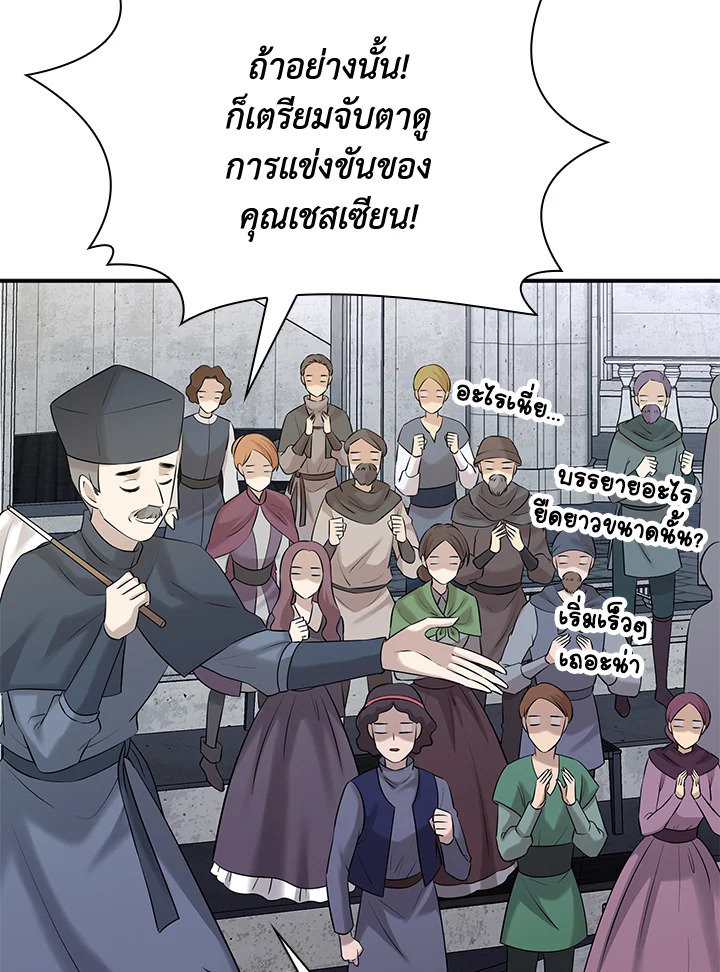 Marriage and Sword 31 038