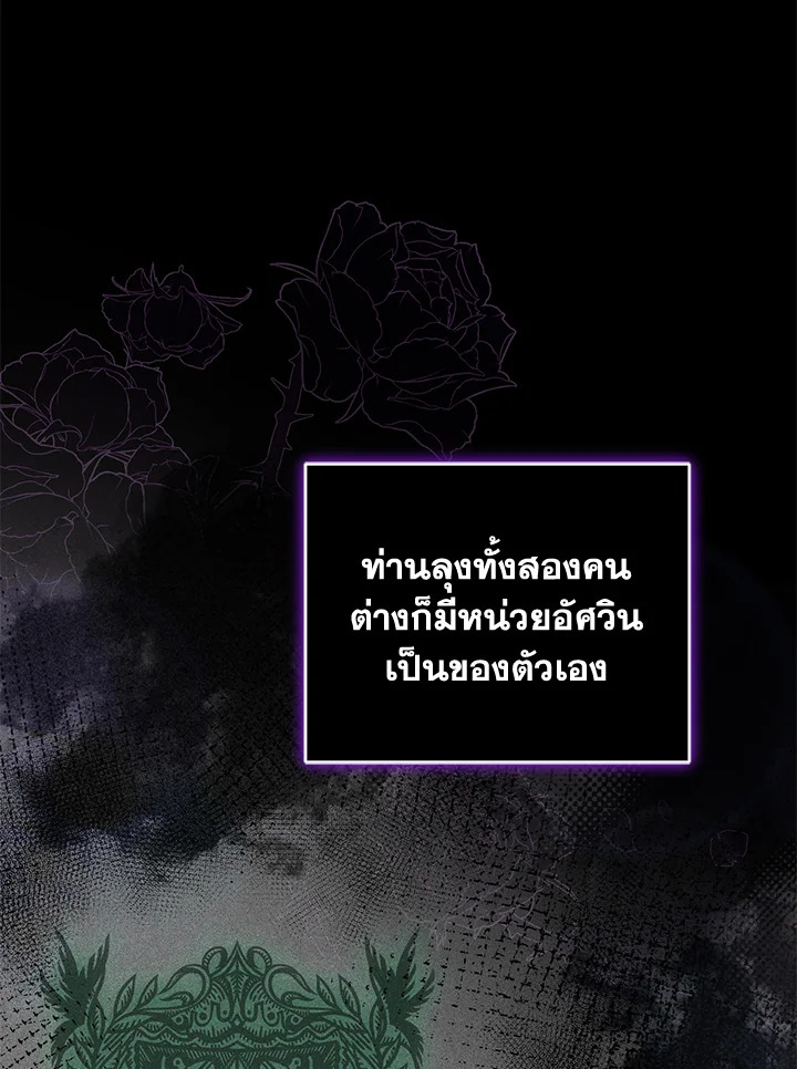 I Plan To Become The Master Of A Stolen Family 18 019