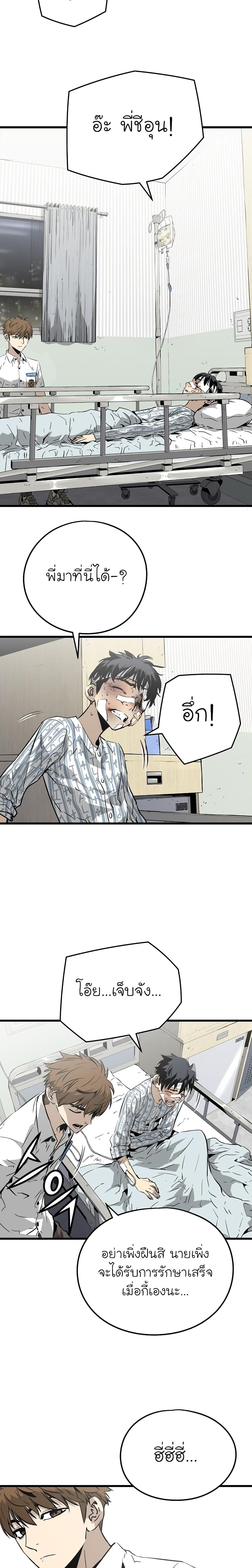 The Breaker 3 Eternal Force à¸•à¸­à¸™à¸—à¸µà¹ˆ 4 (33)
