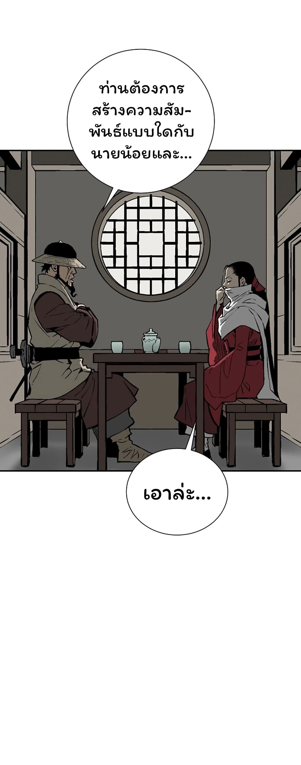 Tales of A Shinning Sword à¸•à¸­à¸™à¸—à¸µà¹ˆ 41 (15)