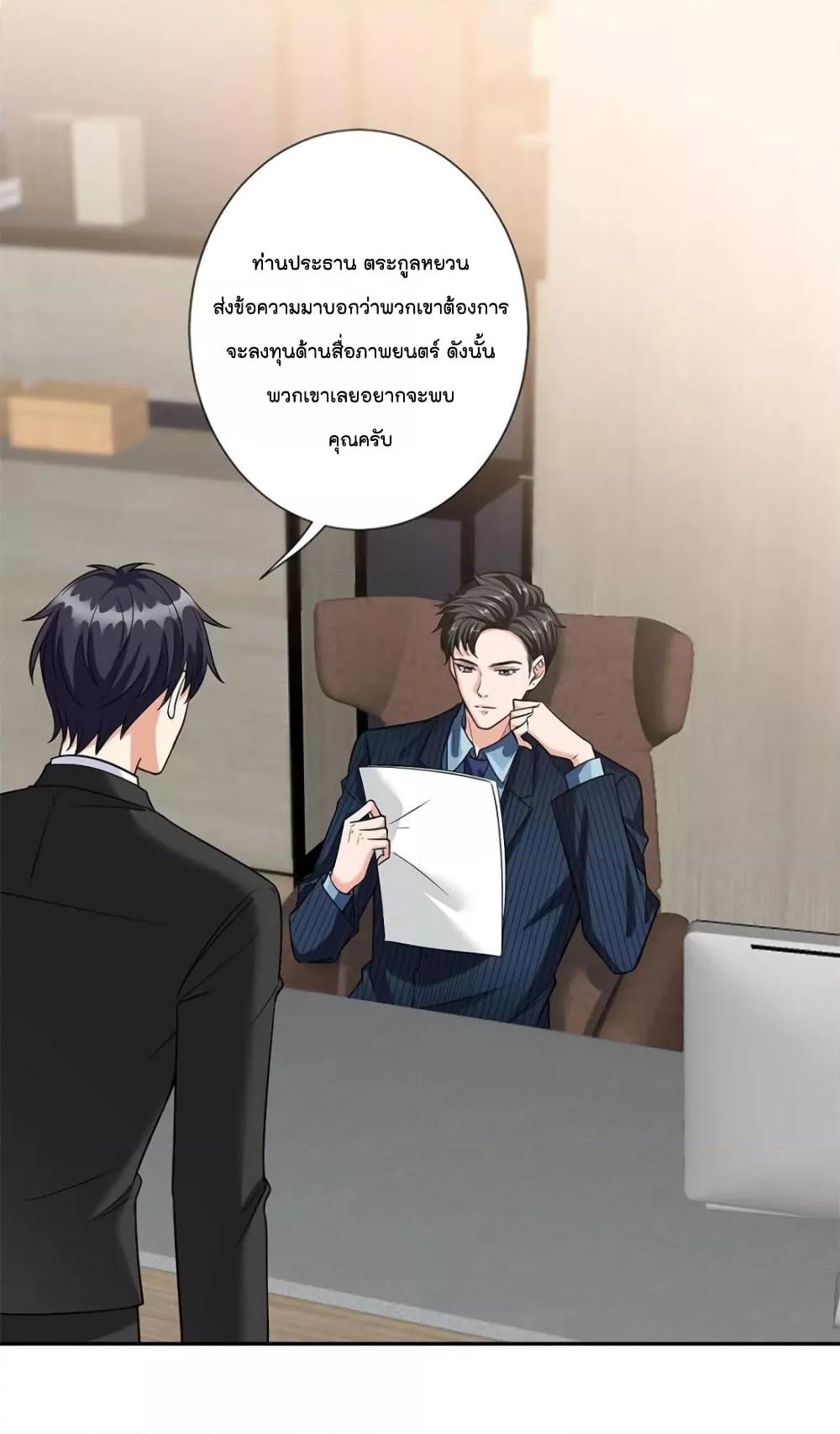 Trial Marriage Husband Need to Work Hard เธ•เธญเธเธ—เธตเน 135 (2)