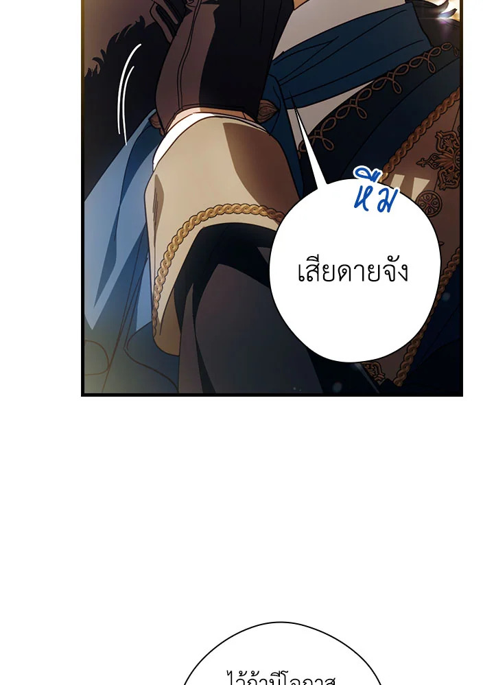 How to Get My Husband on My Side 83 084