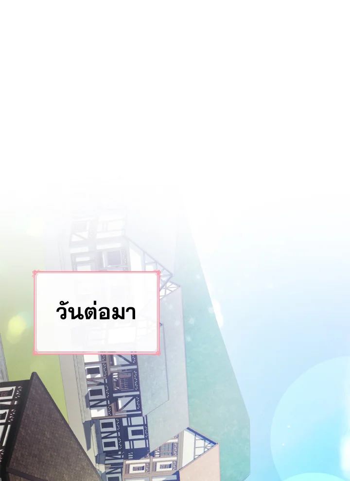 The Villainess Became A Mother Series 17 087