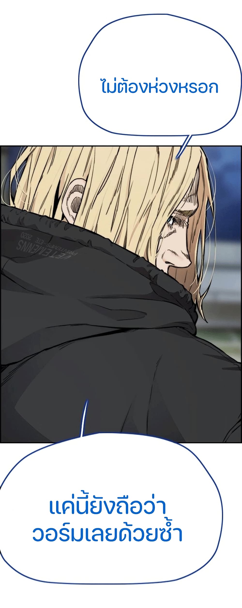 Windbreaker SS4 à¸•à¸­à¸™à¸—à¸µà¹ˆ 19 (32)