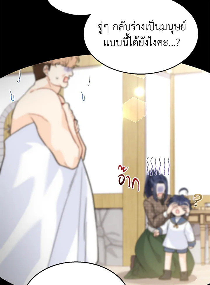 The Symbiotic Relationship Between a Panther and a Rabbit 122 028