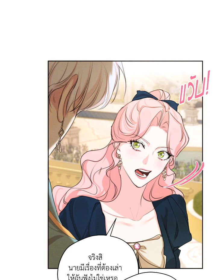 I am the Male Lead’s Ex Girlfriend 70 044