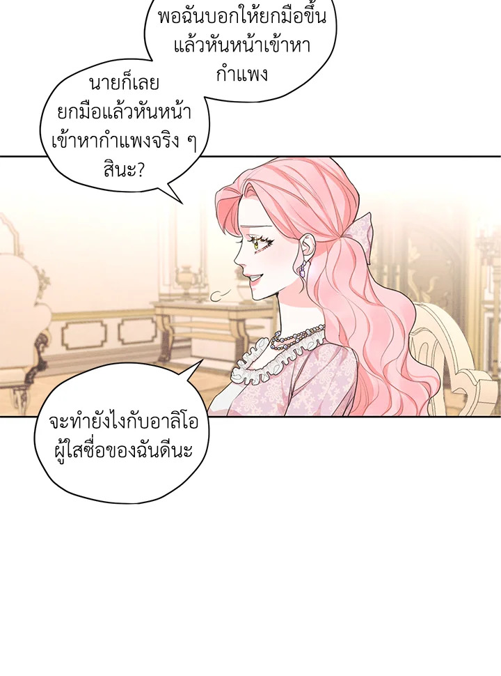 I am the Male Lead’s Ex Girlfriend 15 42