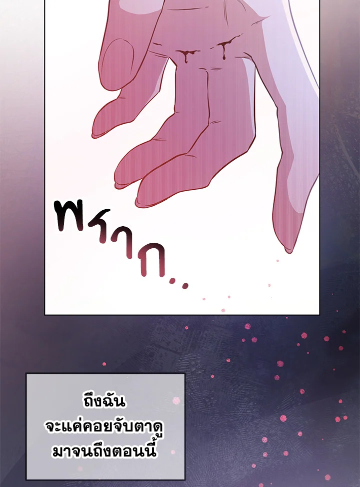 Author, In This Life I’m The Protagonist 11 013