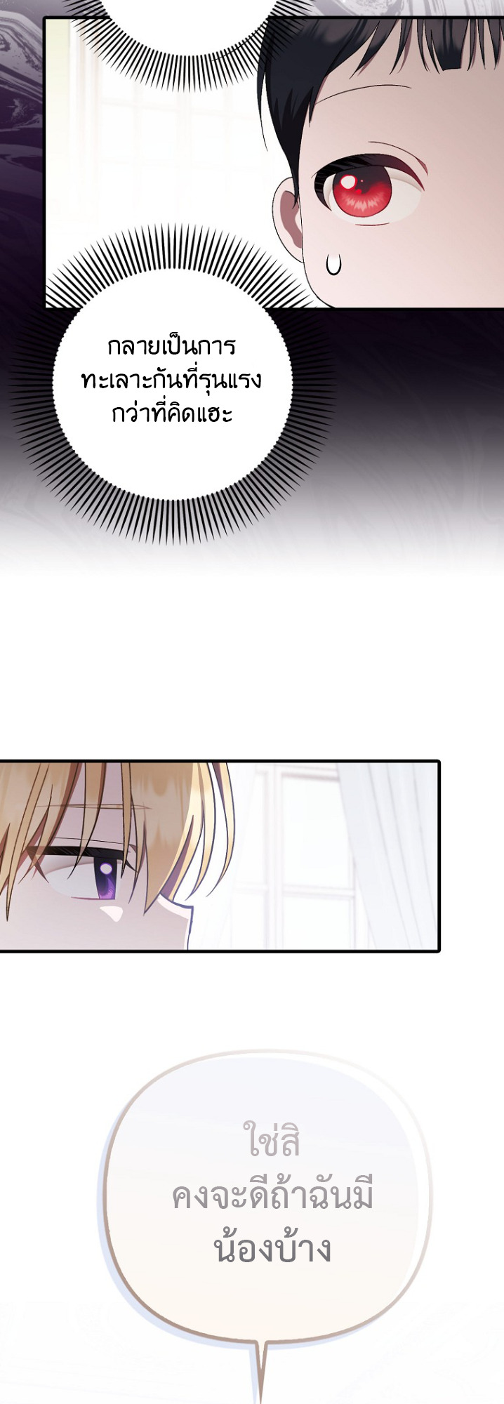 It’s My First Time Being Loved 8 43