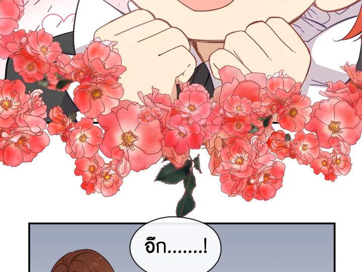 Beware the Villainess! 22 101