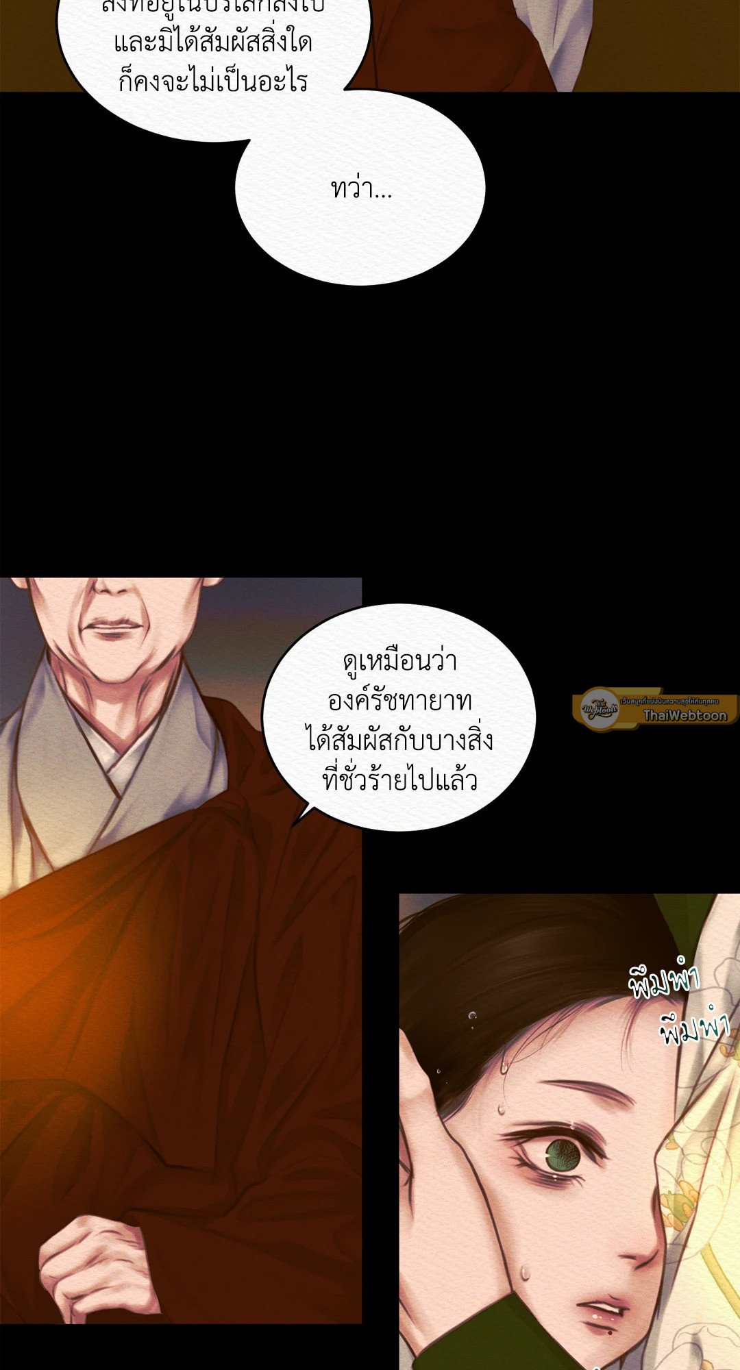 Night Song 20 36