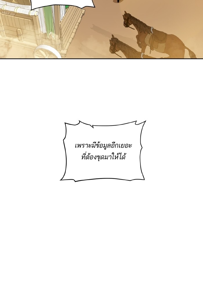 Dungeons & Artifacts ตอนที่72 (74)
