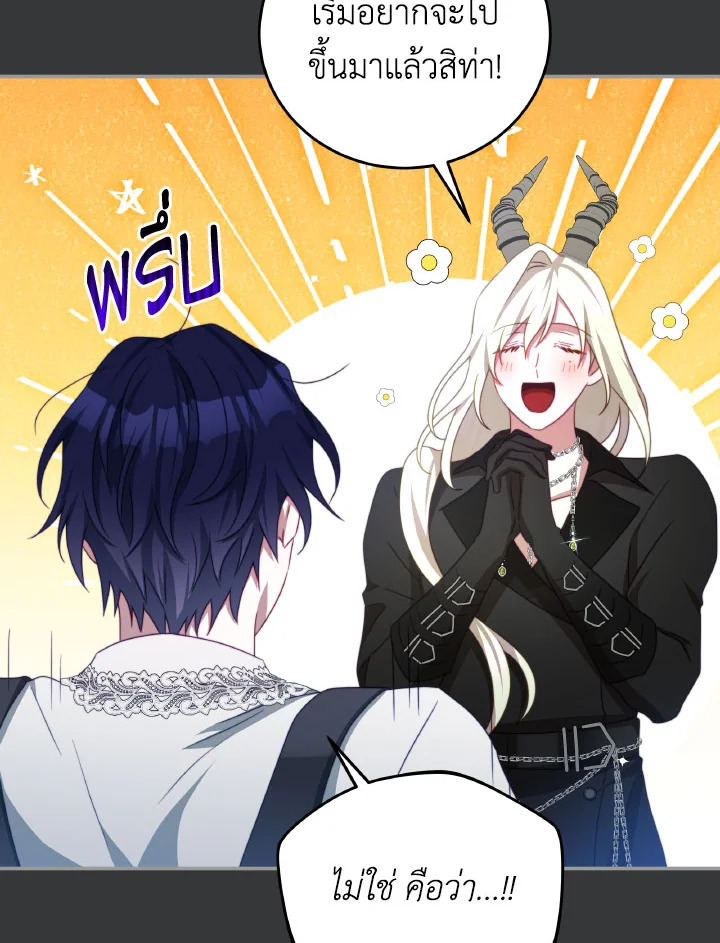 I Have Become The Heroes’ Rival 93.9 031