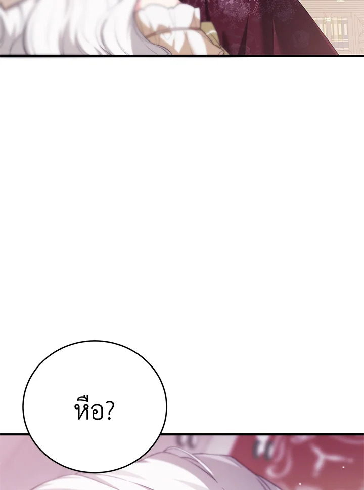 The Female Lead Turn Me into Her New Sister 35 039