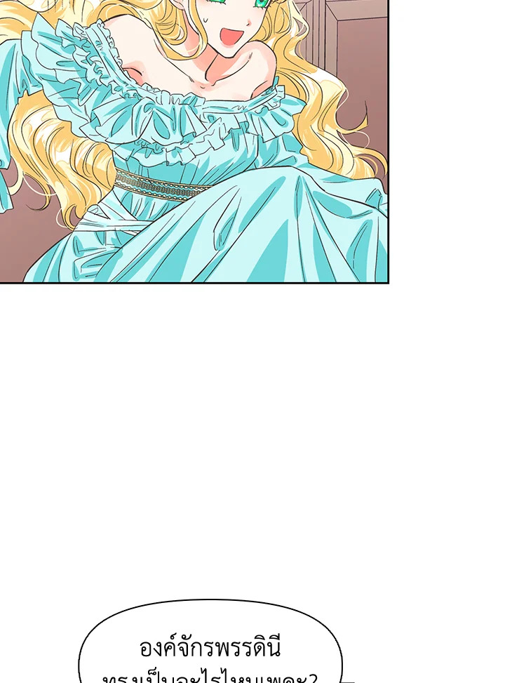 A Villainess for the Tyrant 17 19