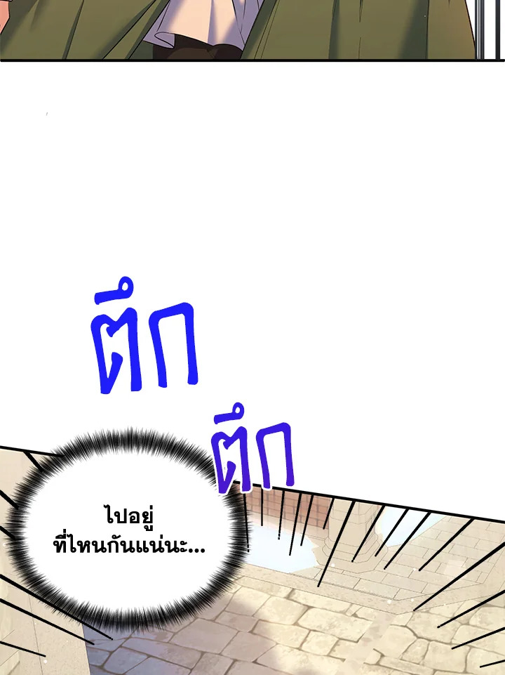 The Female Lead Turn Me into Her New Sister 16 18