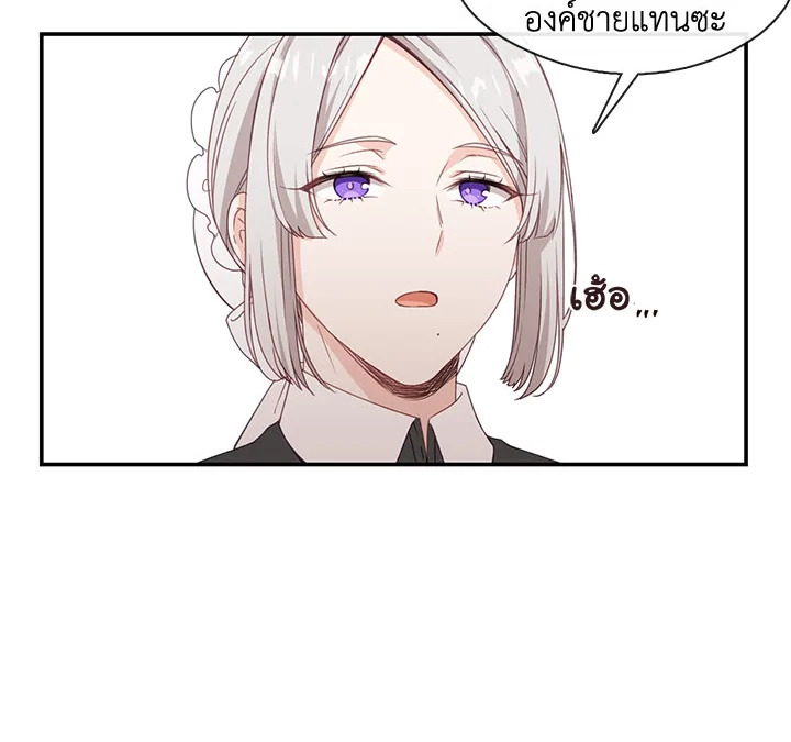 Beware the Villainess! 14 25