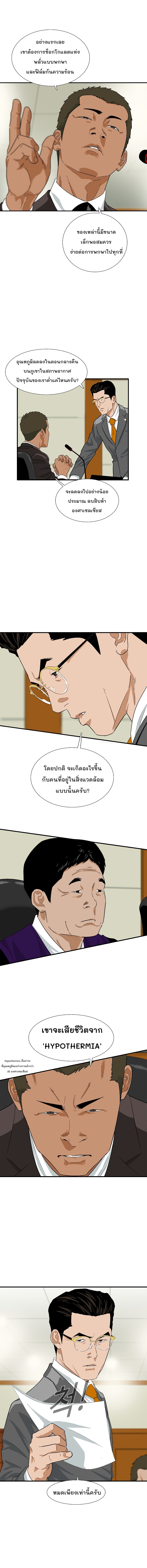 This is The Law 19 (6)