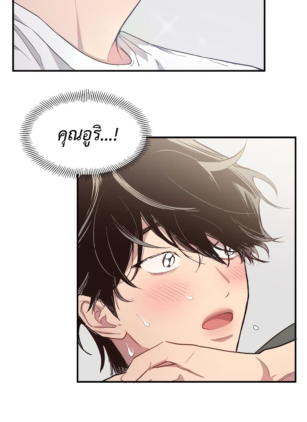 Secret Inside My Head 3 36