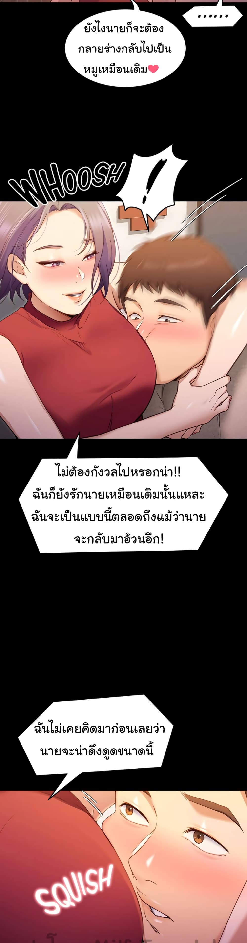 Tonight, Youโ€re My Dinner 20 (28)