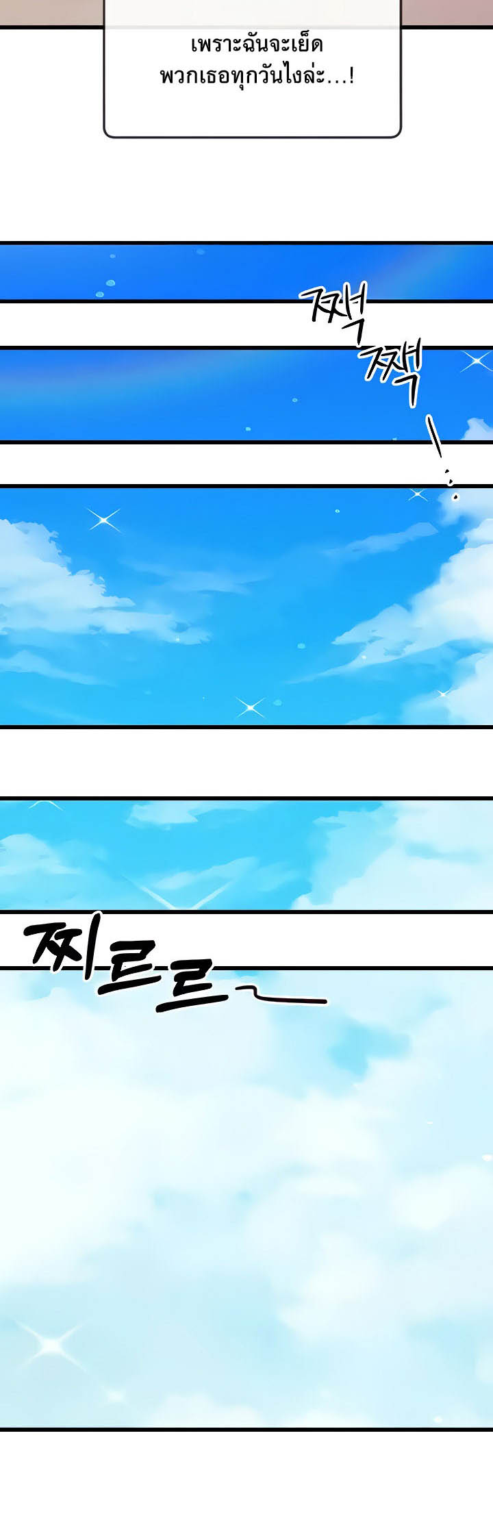 อ่านโดจิน เรื่อง Revenge By Harem 12 37
