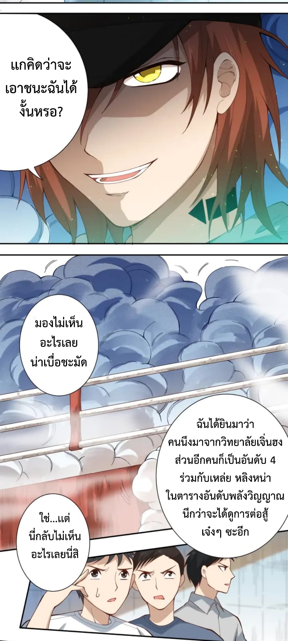 ULTIMATE SOLDIER เธ•เธญเธเธ—เธตเน 44 (45)