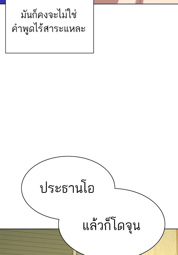 The Chaebeolâ€™s Youngest Son 65 (49)