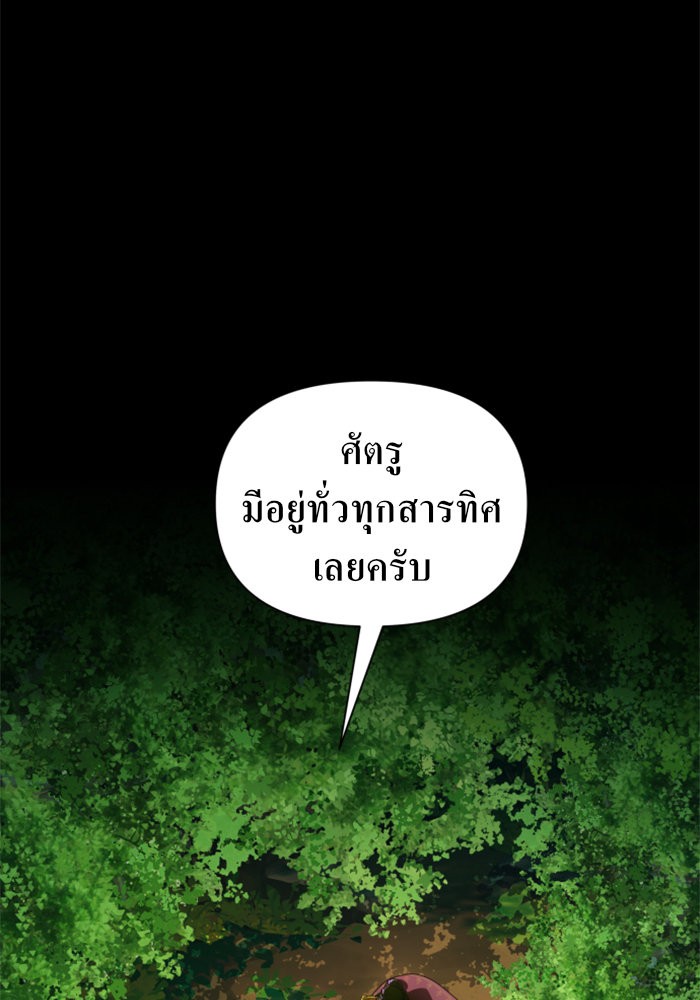 Your Throne 118 (74)