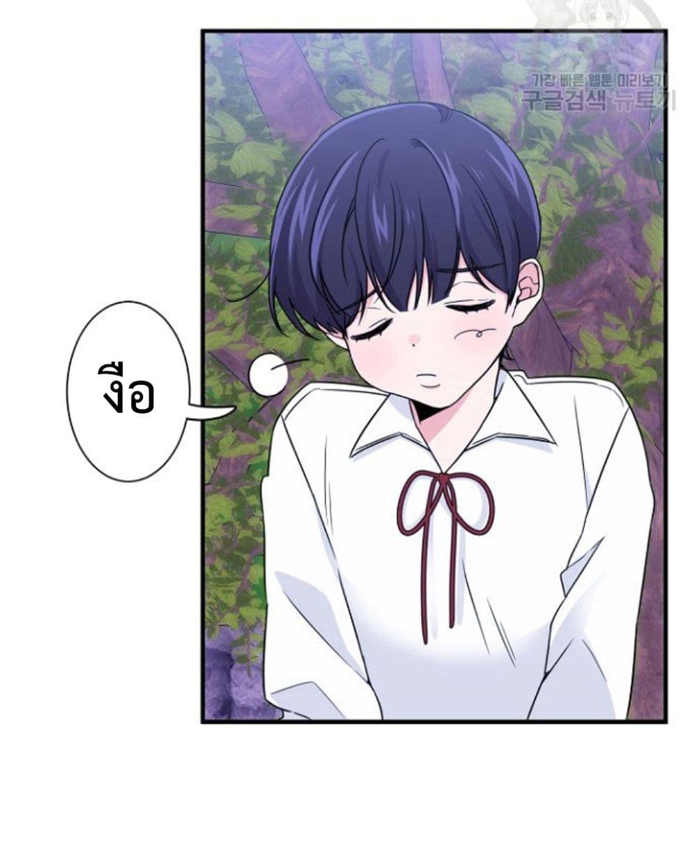 Raising a Dragon Prince ตอนที่ 5 (29)