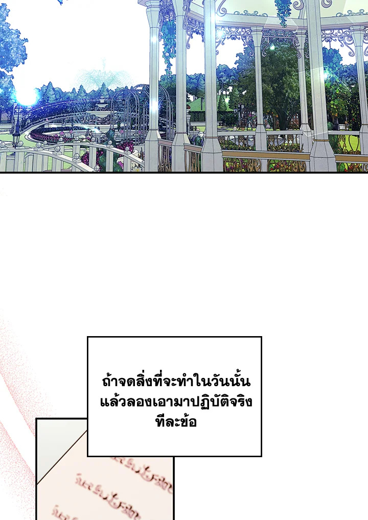 I Became the Male Lead’s Female Friend 10 51