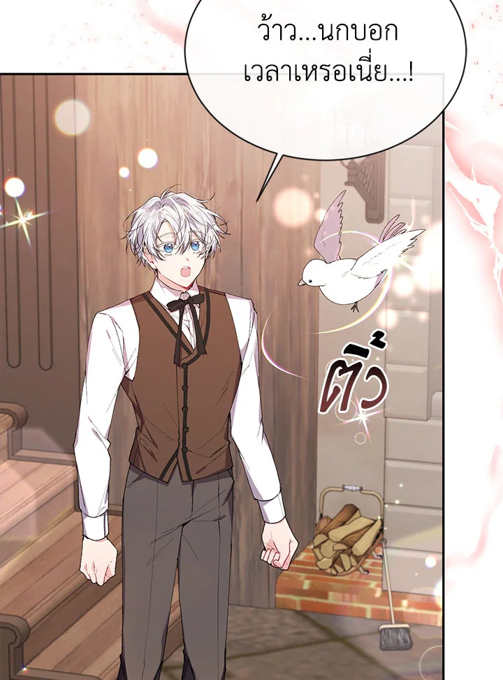 The Real Daughter Is Back 29 04