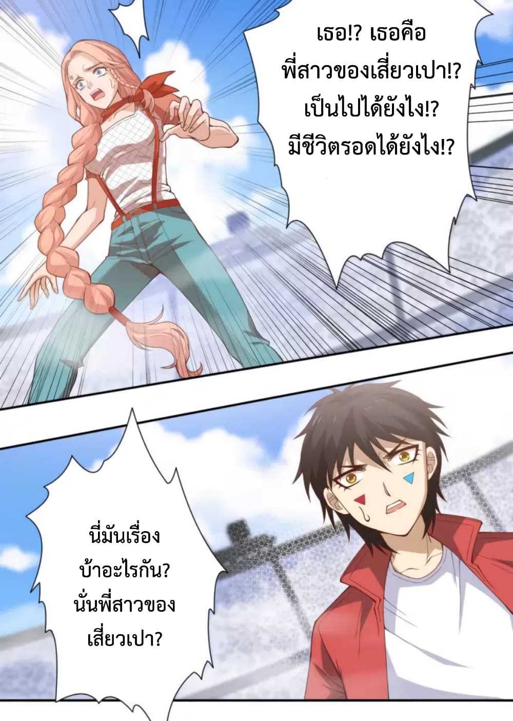 ULTIMATE SOLDIER เธ•เธญเธเธ—เธตเน 51 (7)