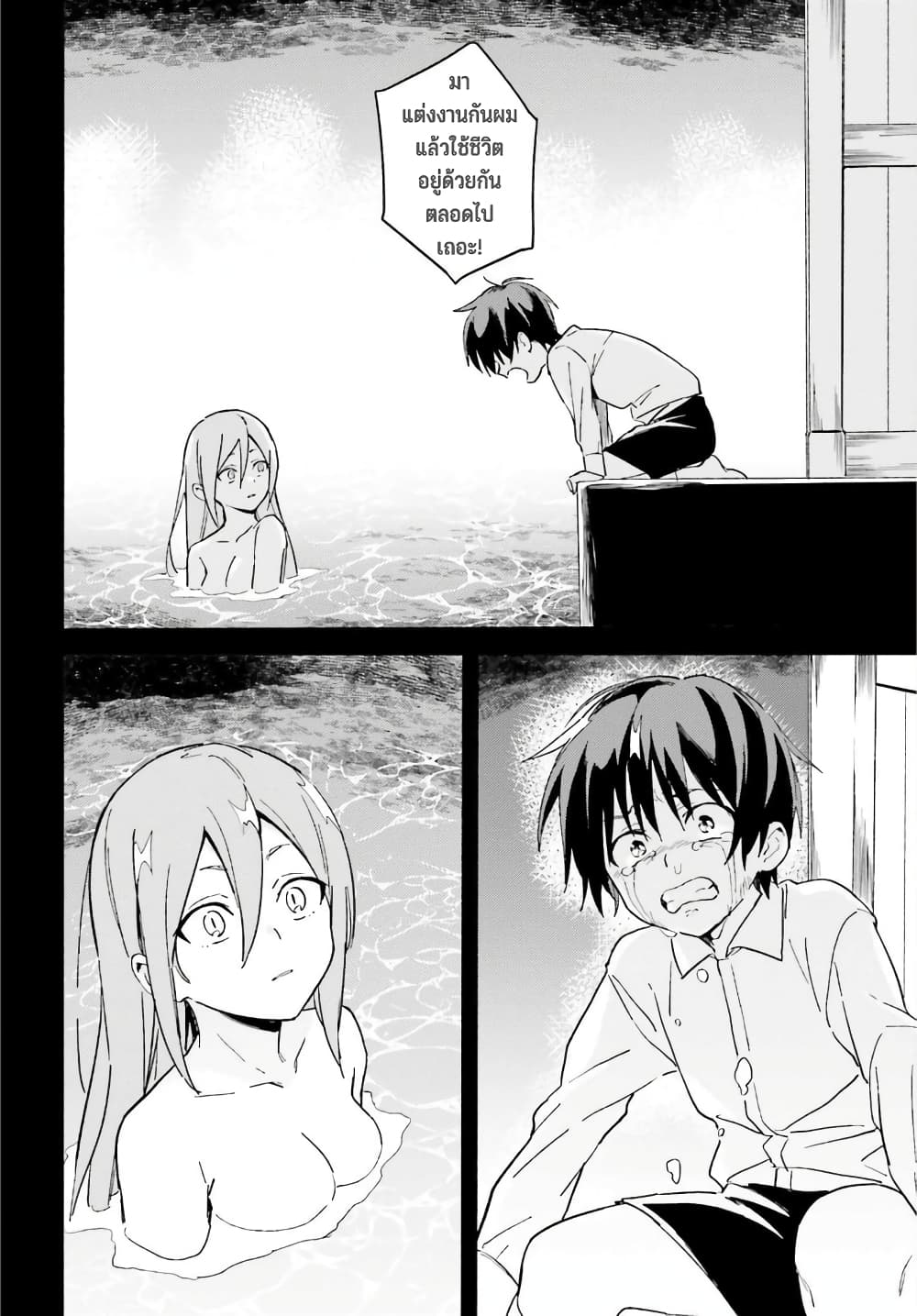 Nagisa no Shark Maid เธ•เธญเธเธ—เธตเน 4 (23)