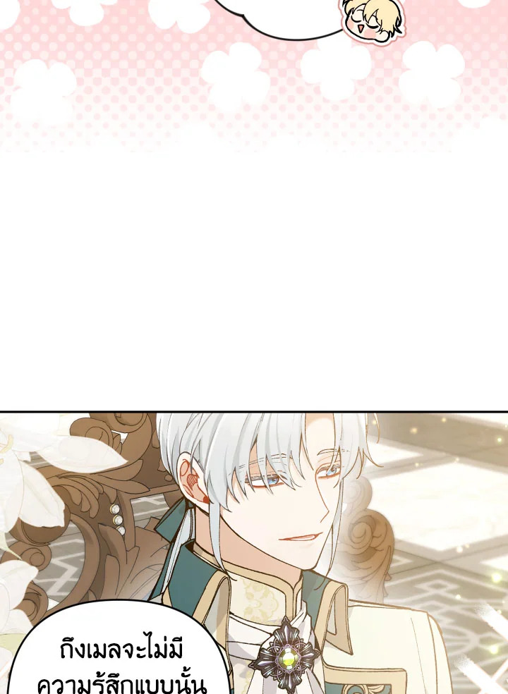 Please Don’t Come to the Villainess’ Stationery Store! 40 055