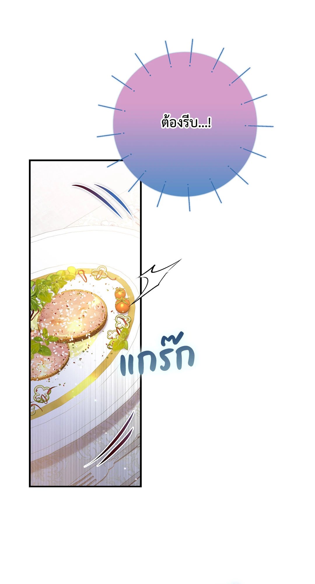 Sugar Rain 34 52