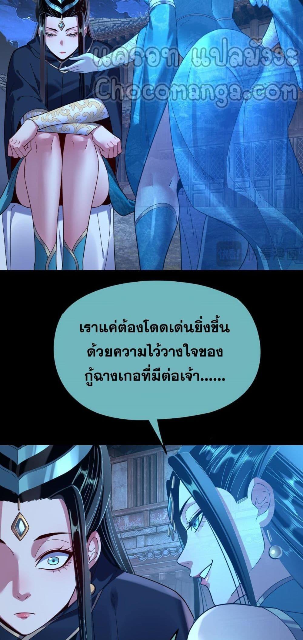 I Am the Fated Villain 124 41