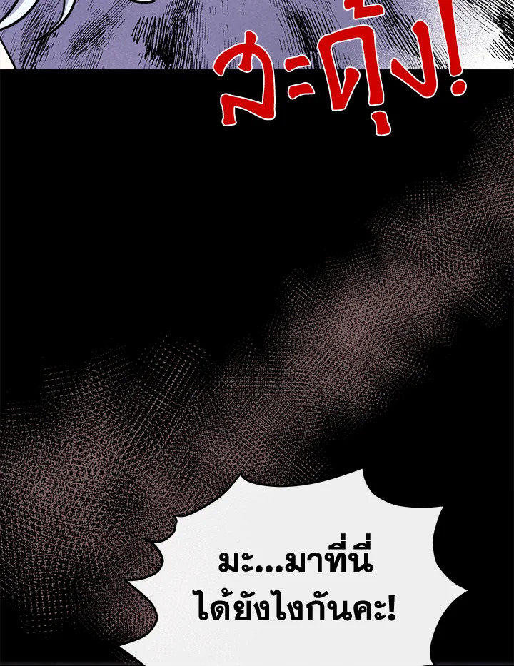 The Villainess Lives Twice 112 093