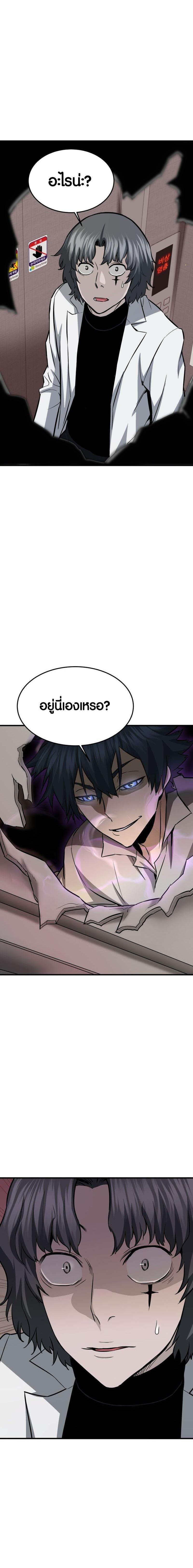 Han Dae Sung That Returned From Hell 65 24