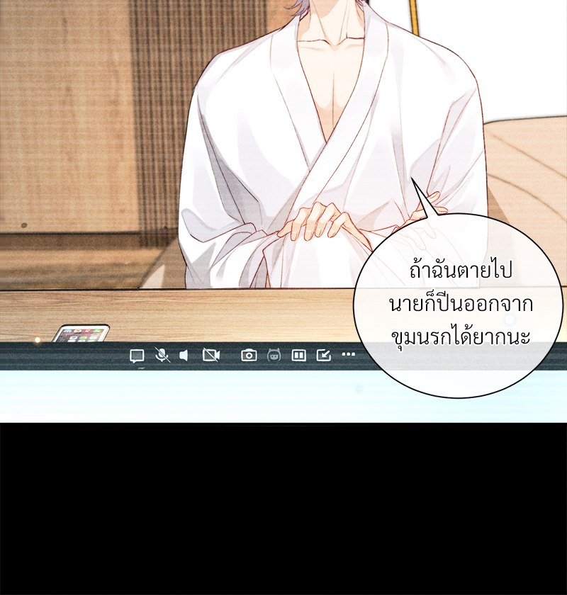 เกมรักต้องห้าม 82 14