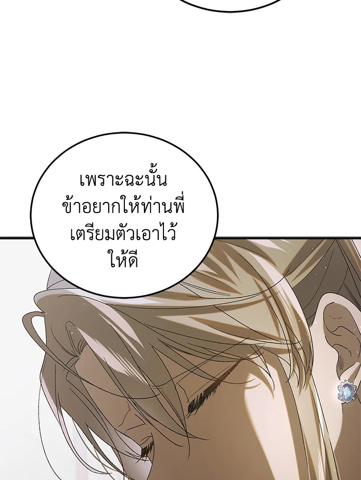 A Way to Protect the Lovable You 87 068