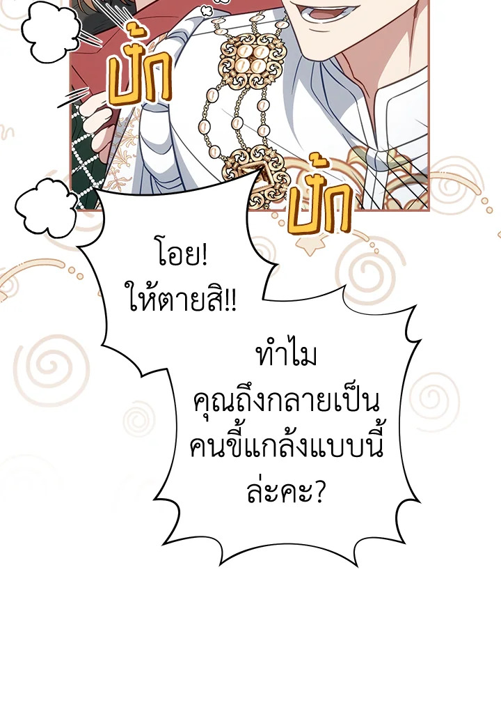 Marriage of Convenience 91 039