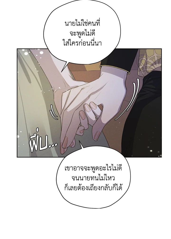 I am the Male Lead’s Ex Girlfriend 54 038