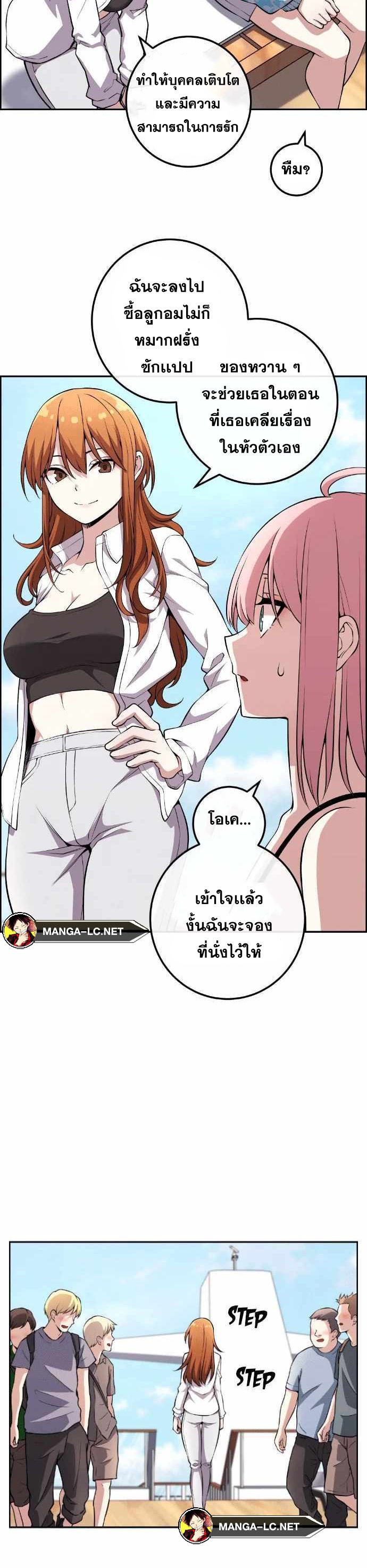 Webtoon Character Na Kang Lim ตอนที่ 129 (5)