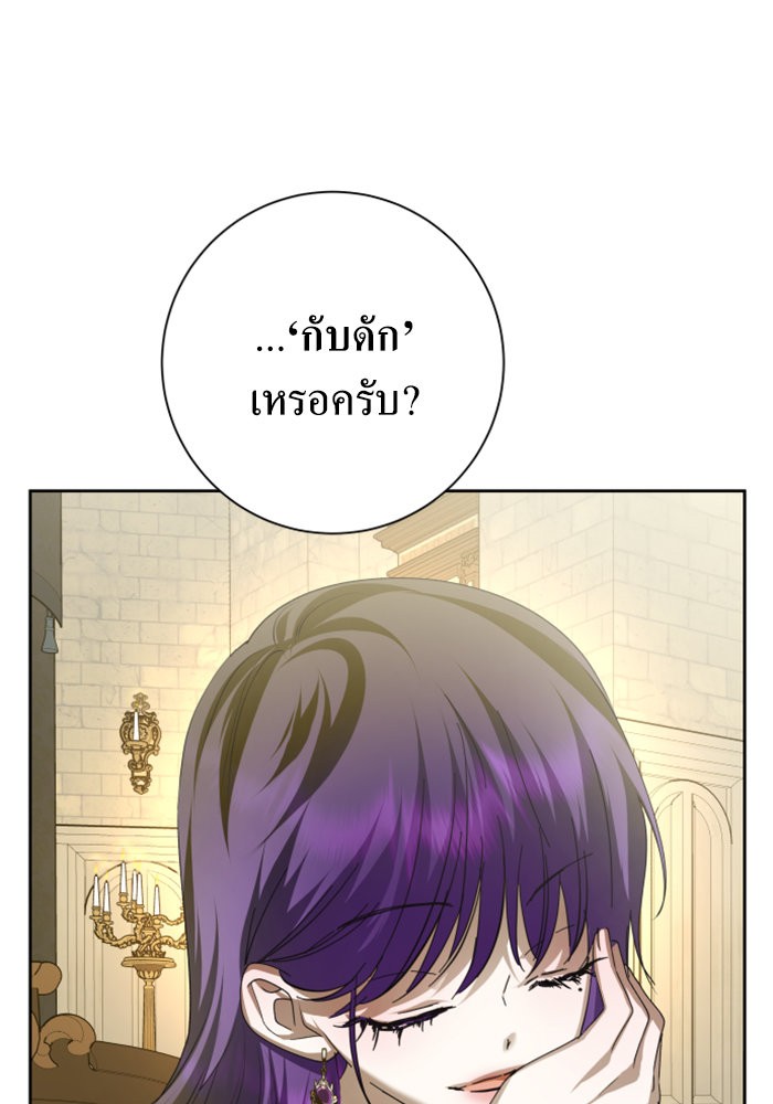 Your Throne 137 (100)